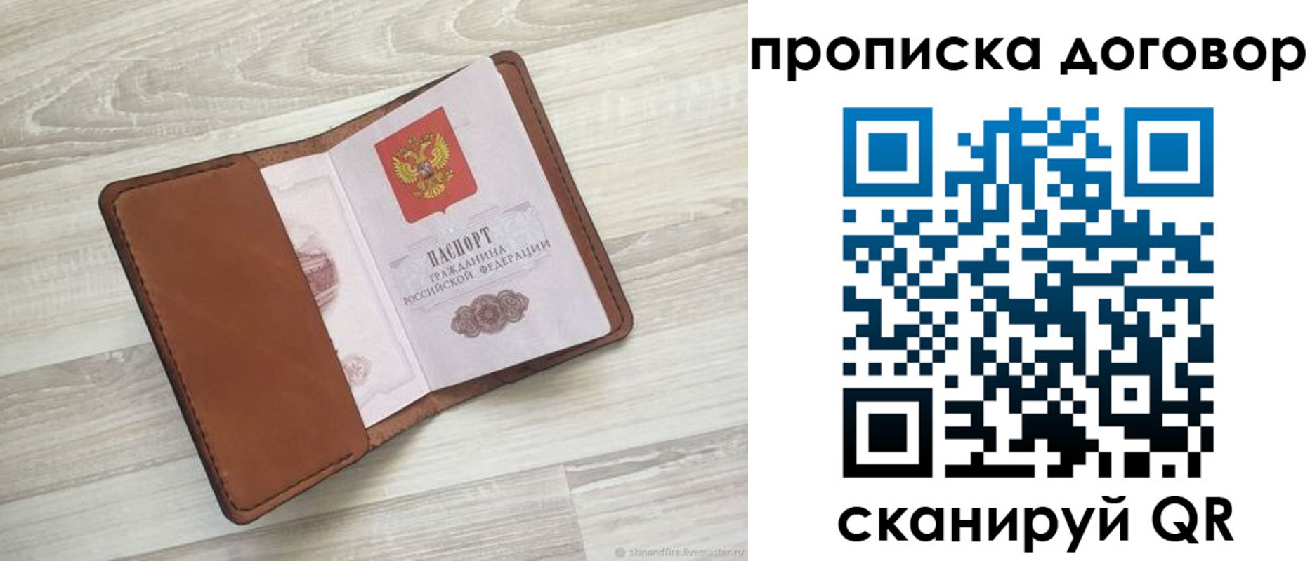 пропишу в квартире в Нерюнгри