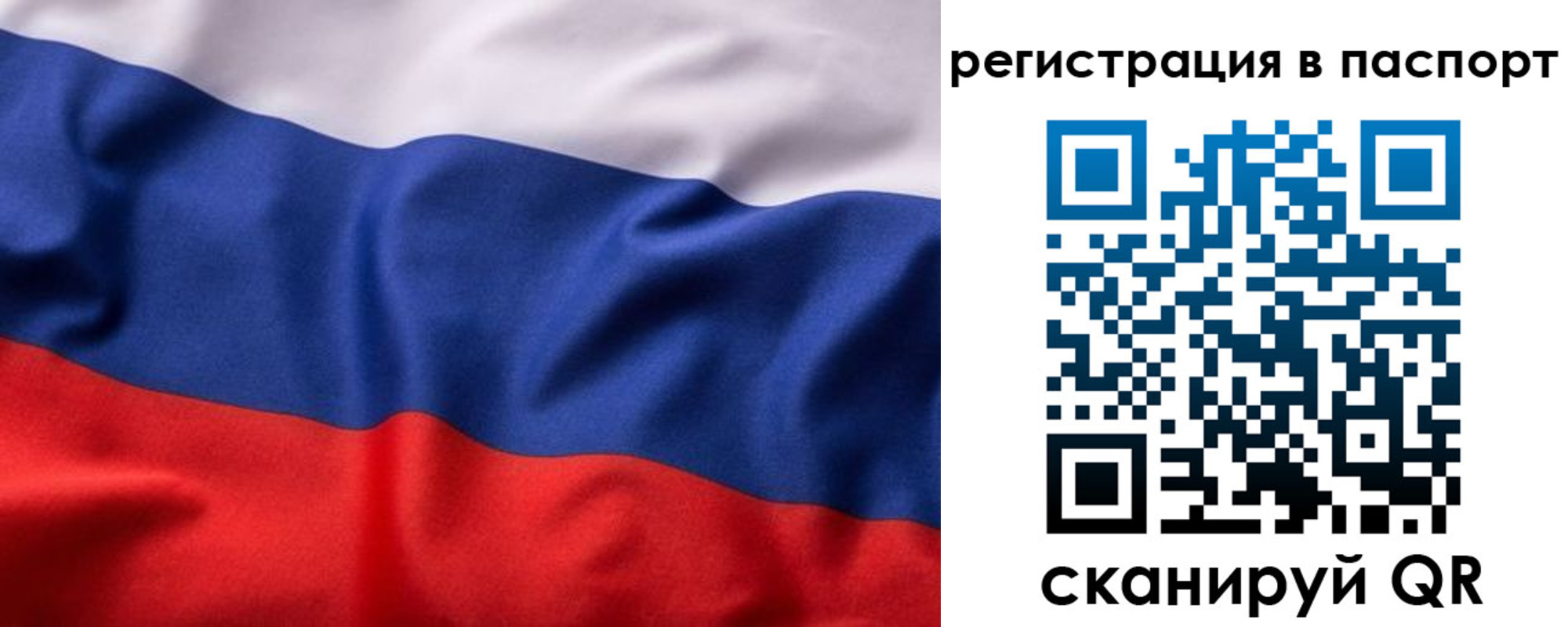 временная регистрация законно в Нерюнгри