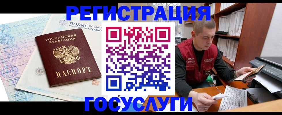 временная регистрация гарантия в Нерюнгри
