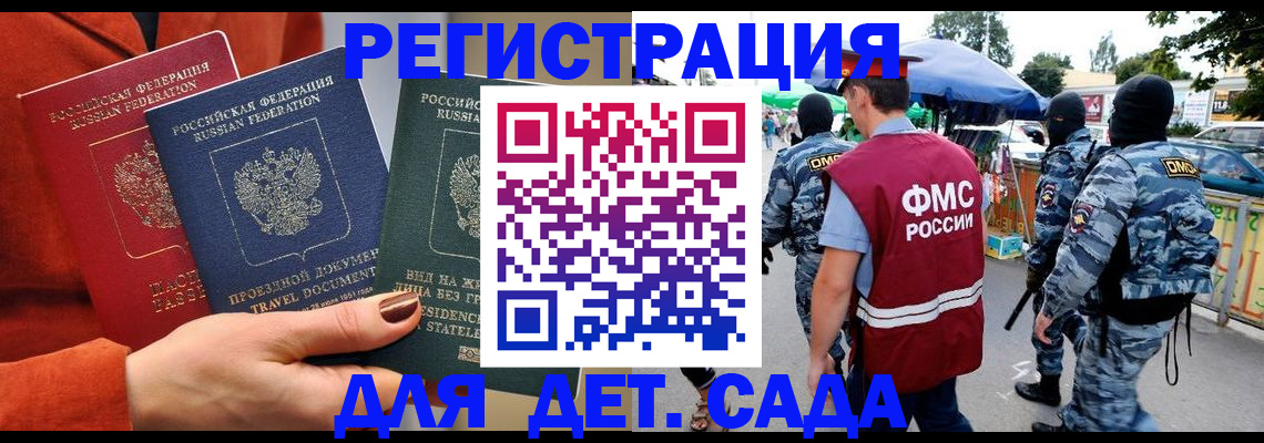 временная регистрация гарантия в Нерюнгри