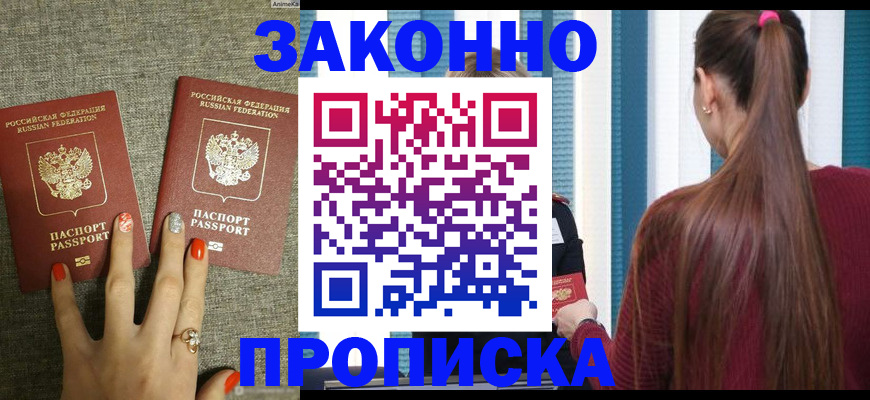 временная регистрация гарантия в Нерюнгри