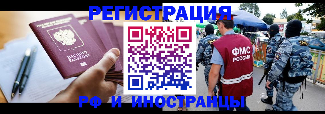 временная регистрация поиск в Нерюнгри