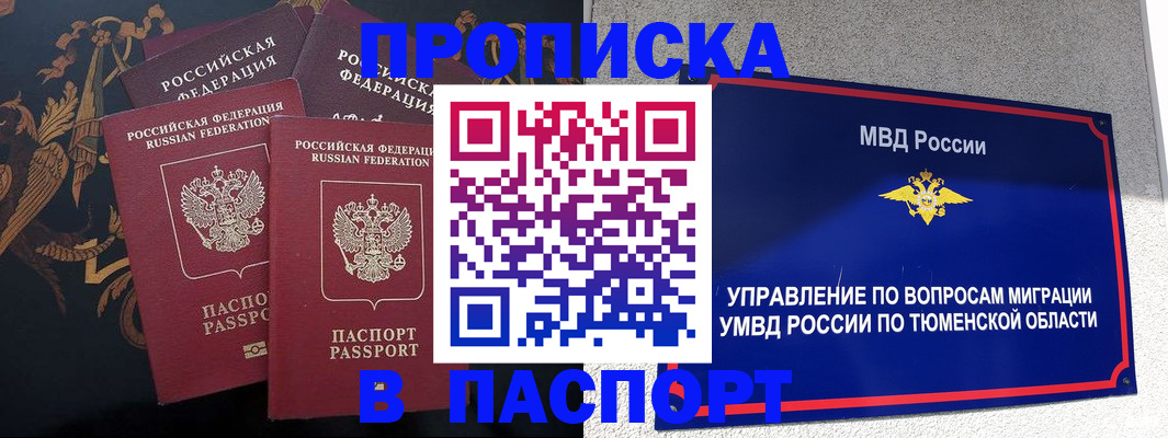 пропишу в квартире в Нерюнгри