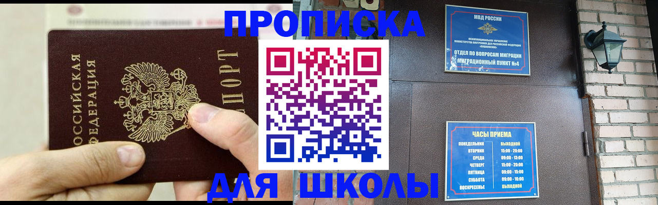 прописка в квартире в Нерюнгри