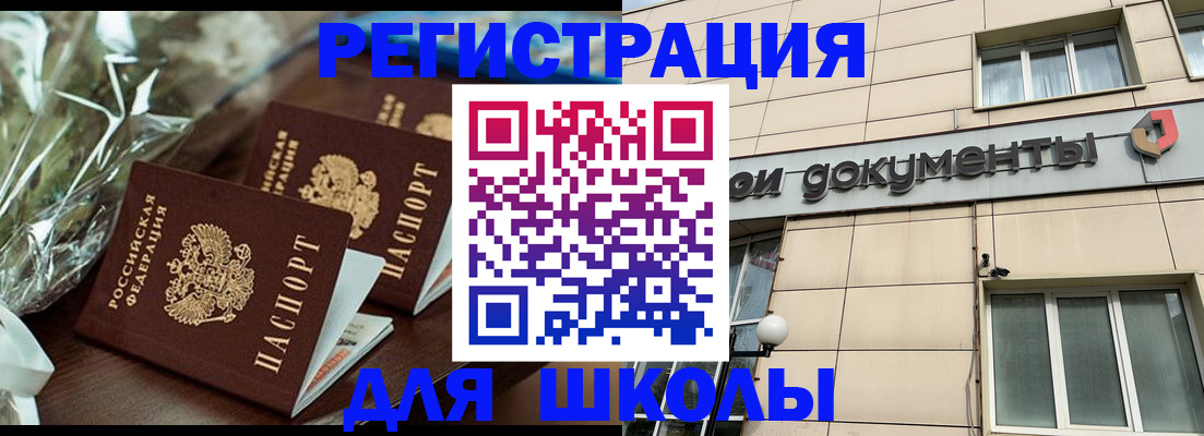 прописка в квартире в Нерюнгри