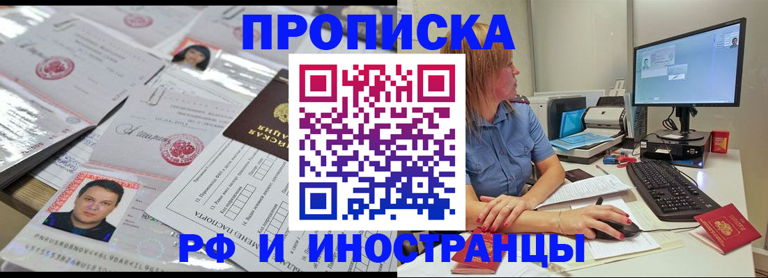 временная регистрация законно в Нерюнгри